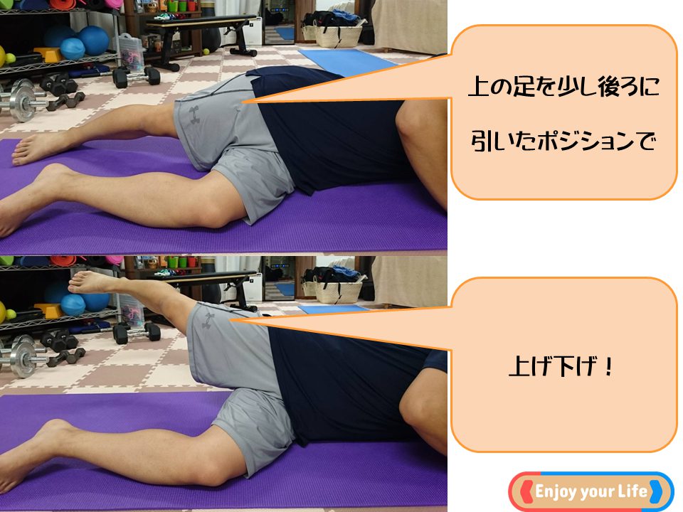 膝痛改善エクササイズ紹介 ヒップアブダクション 思い通りに動ける身体作り専門トレーナー村松佑一のofficial Website